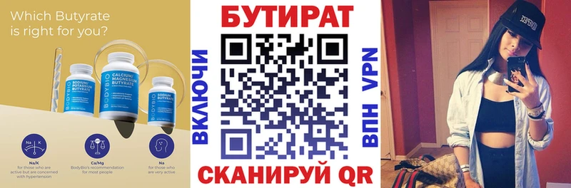 Бутират 99%  как найти   darknet клад  Олонец 