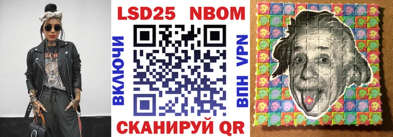 Марки 25I-NBOMe 1,8мг Олонец